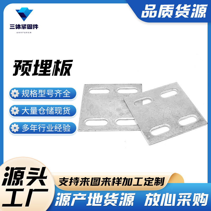 林口三体金属制品